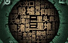 【北京】《文明的源起》早期中华文明探寻大展