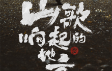 上海 · 山歌响起的地方·刀郎2025巡回演唱会 上海站