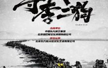 上海 · 音乐剧《寻找李二狗》
