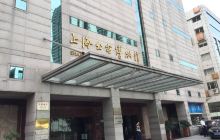 上海公安博物馆