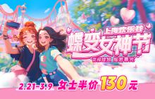 上海欢乐谷