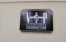 北京环球影城VIP体验