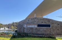 千岛湖华美胜地度假区