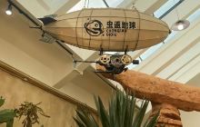 园博苑·虫返地球博物馆