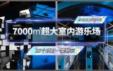 未来城市都市乐园