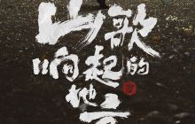 杭州 · 山歌响起的地方·刀郎2025巡回演唱会 杭州站
