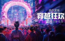 杭州宋城