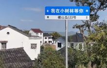 横山岛