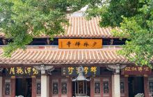 泉州少林寺
