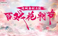 淹城春秋乐园