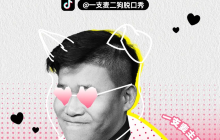 苏州 · 二狗个人互动专场《一条名叫爱情的狗》