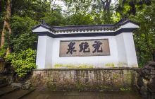 虎跑公园