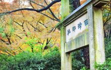 西泠印社