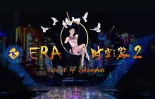 ERA-时空之旅